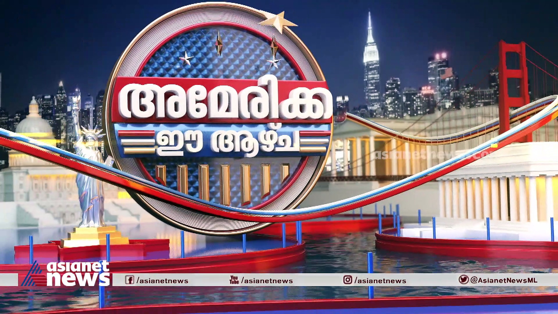 രണ്ടാമൂഴത്തിന് ജോ ബൈഡൻ, കൂടുതൽ ഊർജ്ജസ്വലനായ പ്രസിഡന്റ് വേണമെന്ന് അമേരിക്കക്കാർ