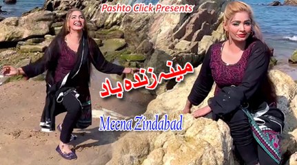 Meena Zindabad | Pashto Song | Sara Khan Pashto Song With Mast Dance
