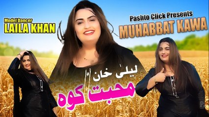 Muhabbat Kawa | Pashto Song | Laila Khan Mast Song With Dance