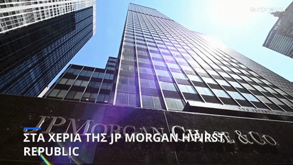 First Republic: Διασώθηκε από το αμερικανικό δημόσιο, μεταπωλήθηκε στην JPMorgan