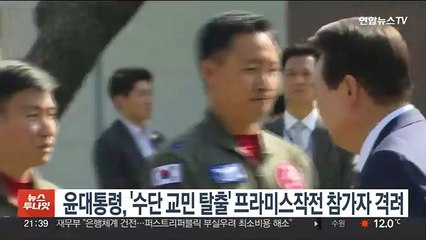 윤대통령, '수단 교민 구출' 프라미스 작전 참가자 격려