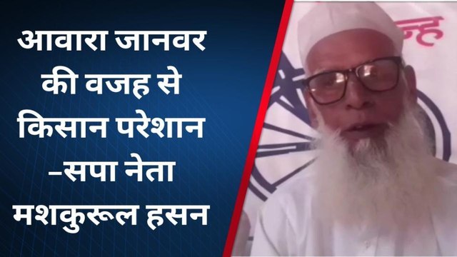 कन्नौजः सपा नेता ने योगी सरकार पर साधा निशाना, सुनें क्या कहते है नेता जी