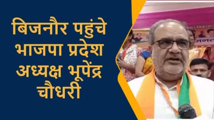 बिजनौर: बीजेपी उम्मीदवार के समर्थन में प्रदेश अध्यक्ष भूपेन्द्र चौधरी ने दिए कार्यकर्ताओं को टिप्स