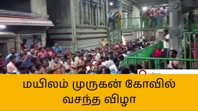 விழுப்புரம்:மயிலம் முருகன் கோவிலில் வசந்த விழா!