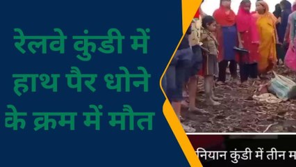 BREAKING: नदी में स्नान के दौरान तीन महिला की दर्दनाक मौत, शव की तलाश जारी