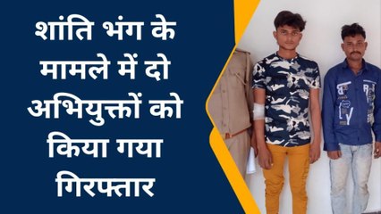 संभल: पुलिस ने शांति भंग के मामले में दो अभियुक्तों को किया गिरफ्तार