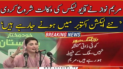 Maryam Nawaz says elections to be held in October