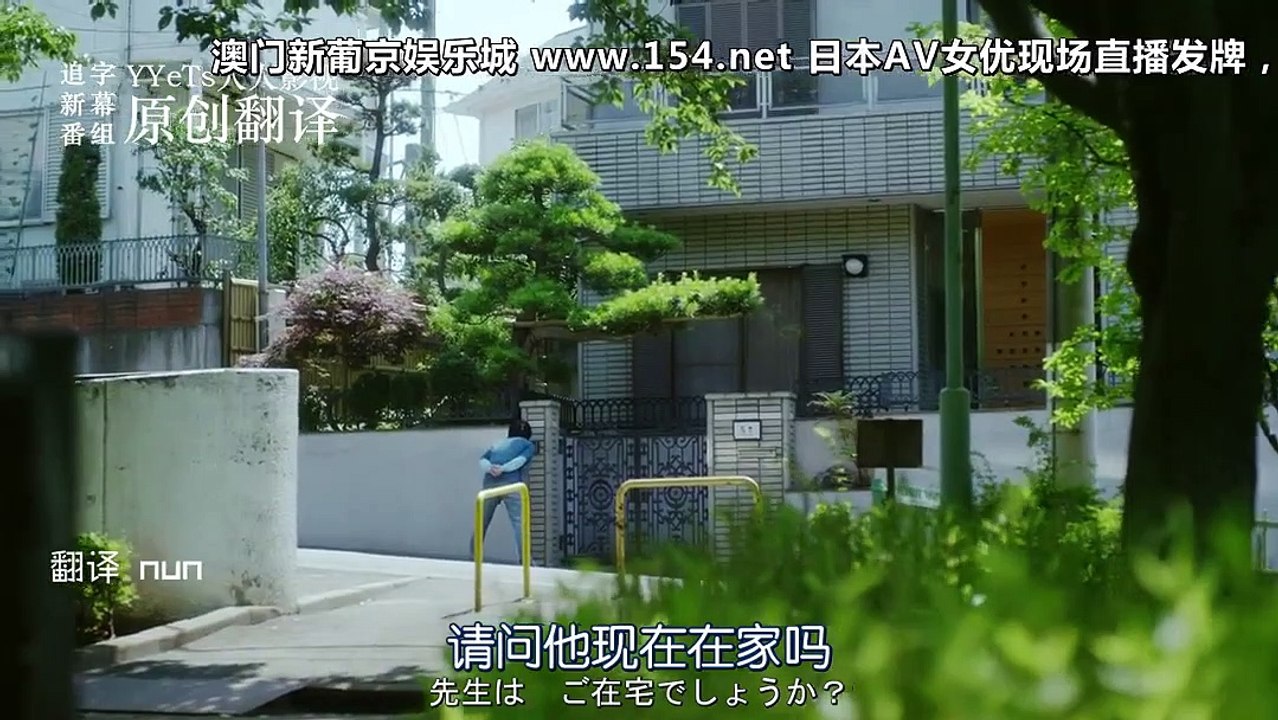 人生刪除事務所第08集