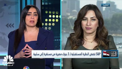 الثلاثيني المصري يسجل أكبر خسارة يومية في 6 اسابيع