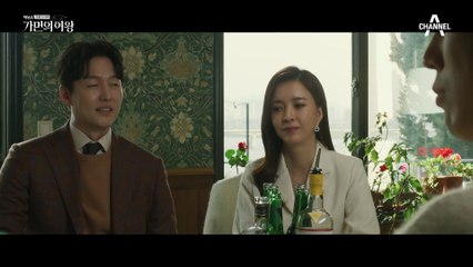 김선아에게 공개 고백(?)하는 오지호♥ 묘하게 긴장되는 여섯 남녀의 술자리!