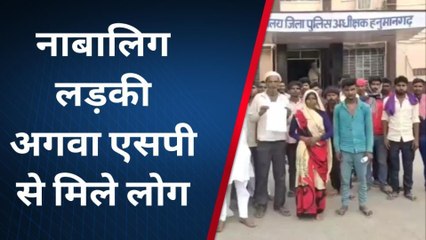 हनुमानगढ़ : होटल संचालक पर लगा नाबालिग लड़की के अपहरण का आरोप, जानिए पूरी खबर...