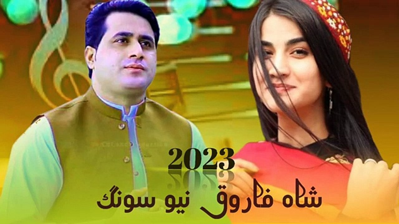 shah_Farooq_new_song_2023_SHAH_FAROOQ_NEW_TAPAY_SONG_2023_pashto_new_song_2023_Pashto_Urdu_mix(360p)