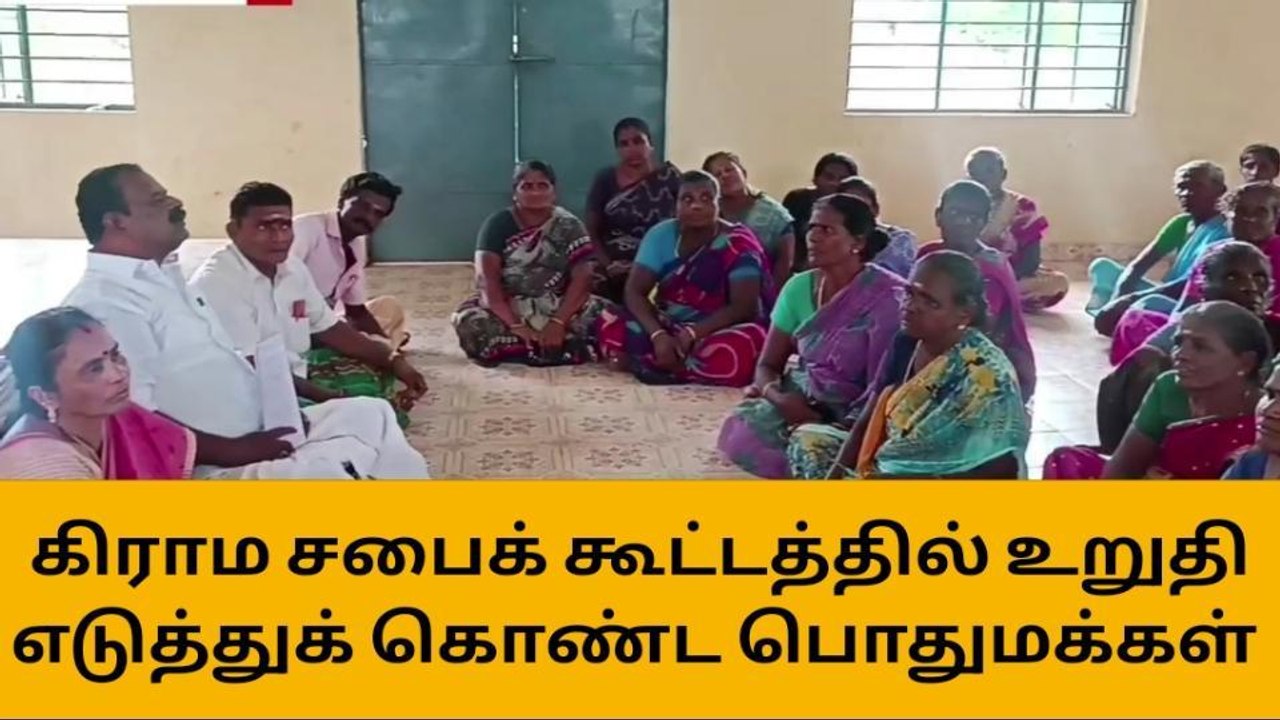 கைக்குறிச்சி ஊராட்சி கிராம சபை கூட்டத்தில் உறுதிமொழி ஏற்பு!
