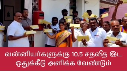 வேலூர்:வன்னியர்களுக்கு 10.5 சதவீத இட ஒதுக்கீடு அளிக்க வேண்டும்!