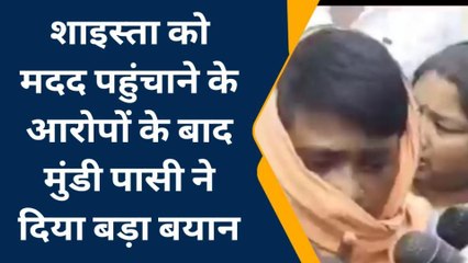 अतीक ने मेरे भाइयों को मरवाया, शाइस्ता की मदद के आरोपों पर मुंडी पासी का बड़ा बयान