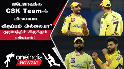 IPL 2023 | Jadeja-வுக்கு என்ன ஆச்சு? தொடரும் சொதப்பல்களால் குழப்பத்தில் ரசிகர்கள்| ஐபிஎல் 2023