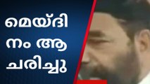 സിഐടിയുവിന്റെ നേതൃത്വത്തിൽ മെയ്ദിനം ആചരിച്ചു