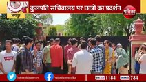 Rajasthan University- गणित विभाग के First Sem. के 80 फीसदी स्टूडेंट्स फेल , प्रदर्शन