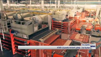 TeN | نشرة أخبار الخامسة مساءًا - الاثنين 1- مايو2023
