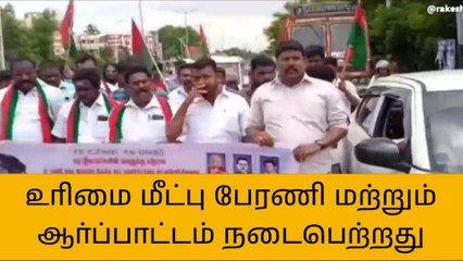 ம.நல்லூர்: புதிய தமிழகம் கட்சி சார்பில் உரிமை மீட்பு பேரணி!