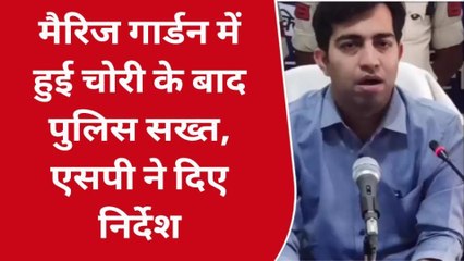 टीकमगढ़ः मैरिज गार्डन एंव होटल संचालकों की एसपी ने ली बैठक,दिए सख्त निर्देश