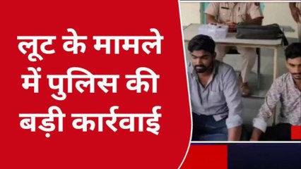 बाड़मेर: व्यापारी से लूट मामले में तीन आरोपी गिरफ्तार, जानिए क्या है मामला ?