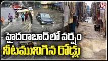 Massive Rains In Hyderabad City, Roads Submerged | Telangana Rains | V6 News