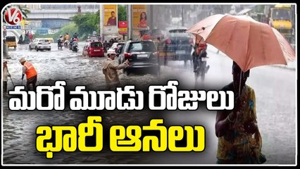 Massive Rains In Hyderabad City, IMD Issues Rain Alert For next 3 Days | V6 News