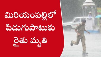 ప్రకాశం: గాలులు.. పిడుగులు.. వాన బీభత్సం