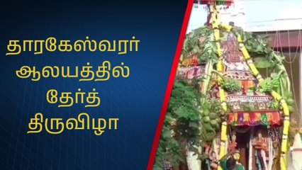 வேலூர்: தாரகேஸ்வரர் ஆலயத்தில் தேர்த் திருவிழா!
