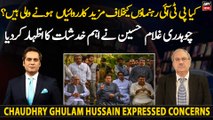 Chaudhry Ghulam Hussain expressed important concerns regarding PTI leaders