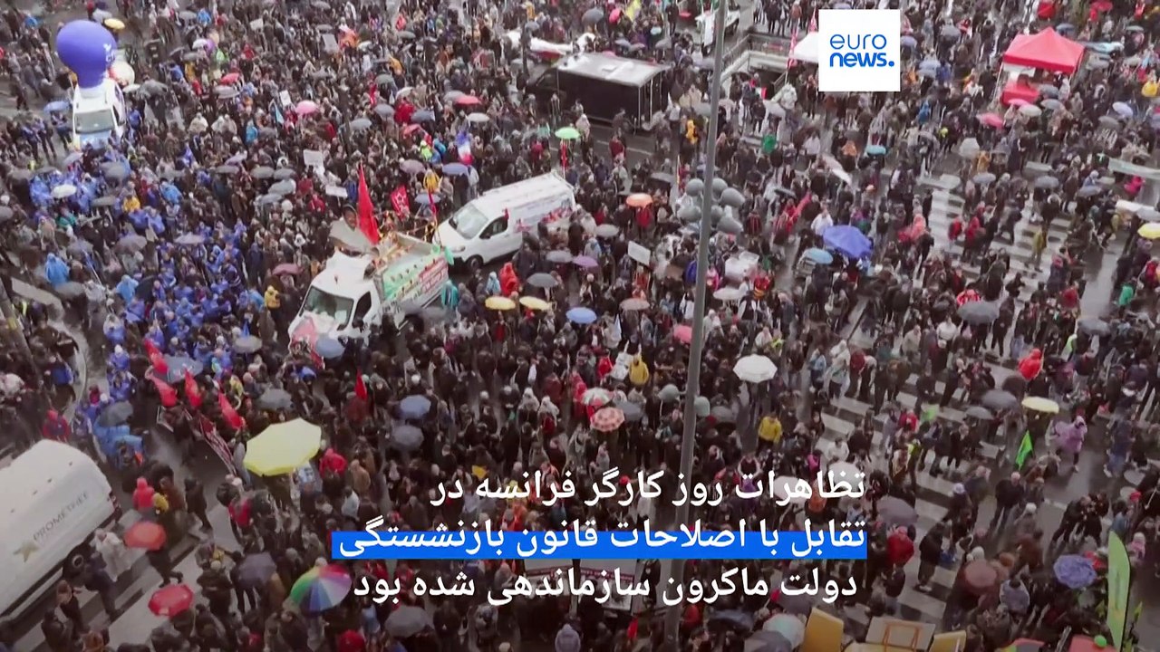 روز جهانی کارگر؛ از مخالفت با اصلاحات قانون بازنشستگی تا اعتراض به افزایش تورم