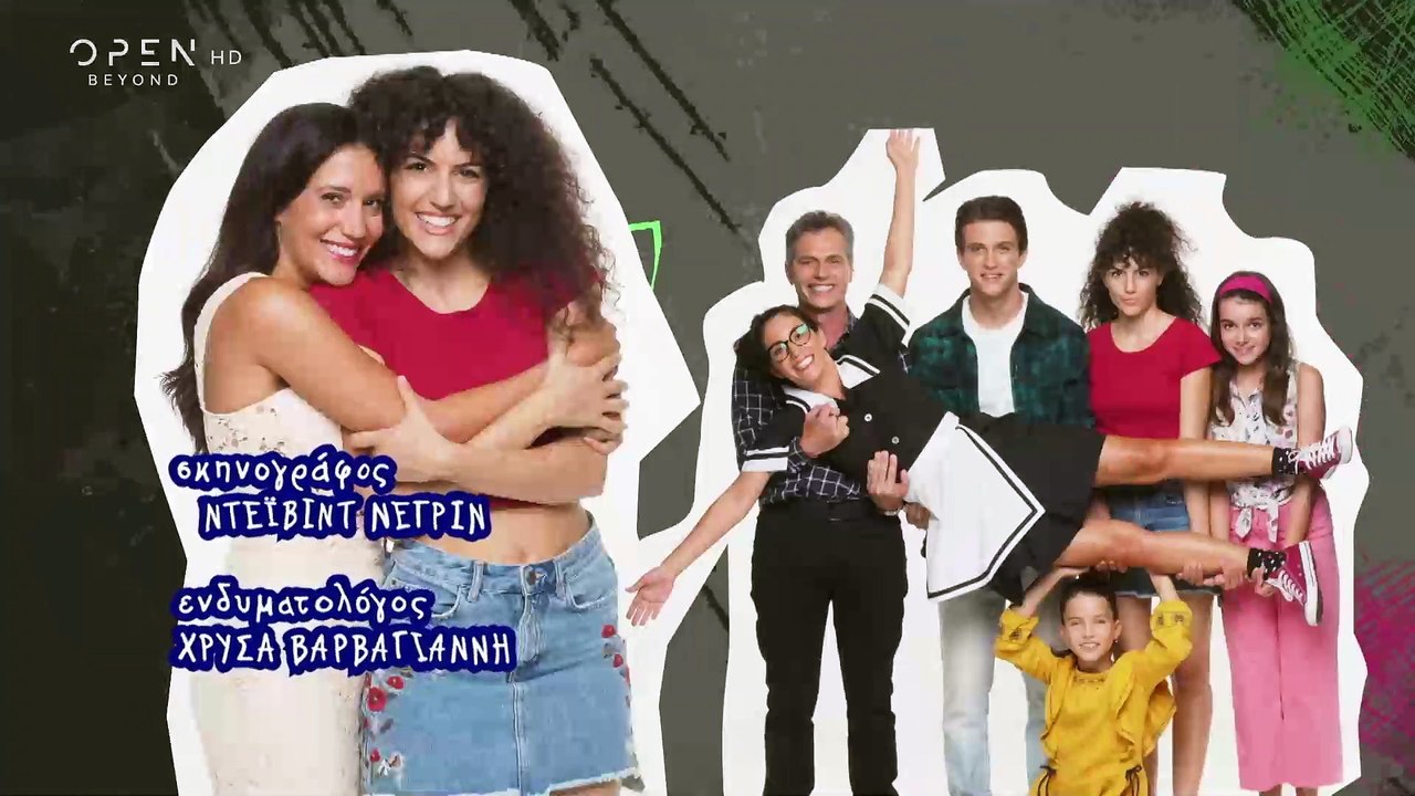 Η Δική Μας Οικογένεια - Επεισόδιο 140 (HD)