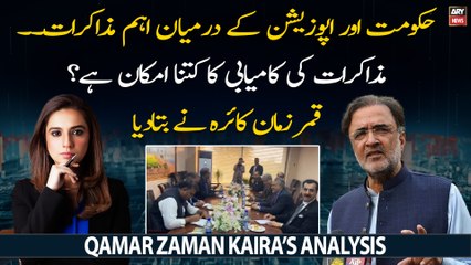 Qamar Zaman Kaira's reaction on negotiation between PTI and PDM