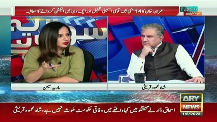 Sawal Yeh Hai | Maria Memon | ARY News | 1st May 2023
