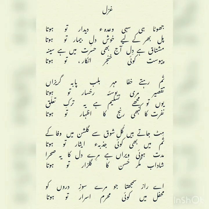 Ghazal