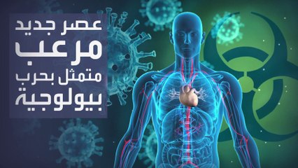 مخاوف من حرب بيولوجية محتملة في السودان تهدد المنطقة والعالم
