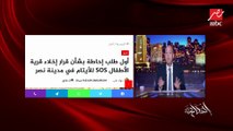 عمرو أديب: بشكر كل اللي تبنى موضوع قرية أيتام SOS على السوشيال ميديا.. ساعدوا حقيقي في إنقاذ بشر