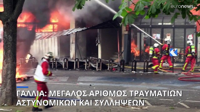 Γαλλία: Τουλάχιστον 108 αστυνομικοί τραυματίες στις διαδηλώσεις της Πρωτομαγιάς - 291 συλλήψεις