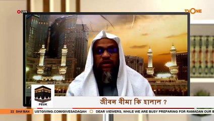 লাইফ ইন্সুরেন্স হারাম নাকি হালাল - Is life insurance halal - Sheikh Abdur Rahman Madani