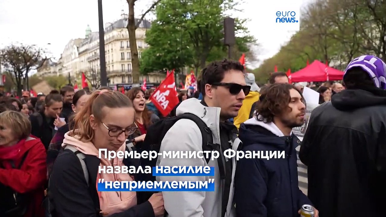 Франция: исторический Первомай