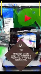 Google Drive 前 5 与其他工具结合 Ver.3 #GoogleDrive