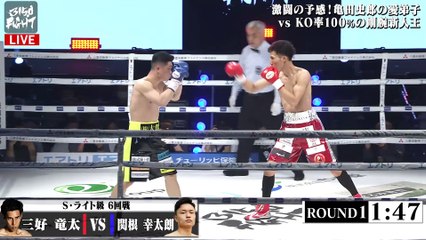 Ryuta Miyoshi vs Kotaro Sekine (16-04-2023) Full Fight