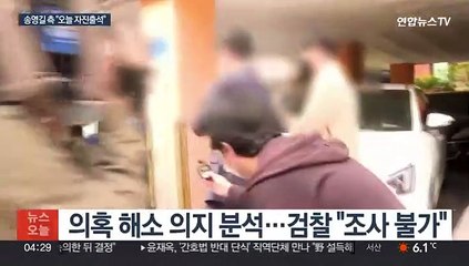 송영길 측 "오늘 자진출두"…검찰, 추가 압수수색