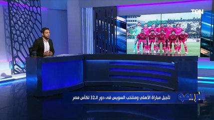 "أفشة يرحل إلى الخليج وإلياس الجلاصي على رادار المارد الأحمر".. إليكم أبرز أخبار النادي الأهلي