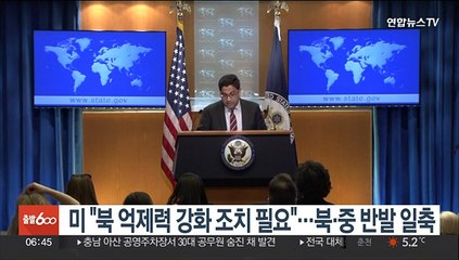 미 "북 억제력 강화 조치 필요"…북·중 반발 일축