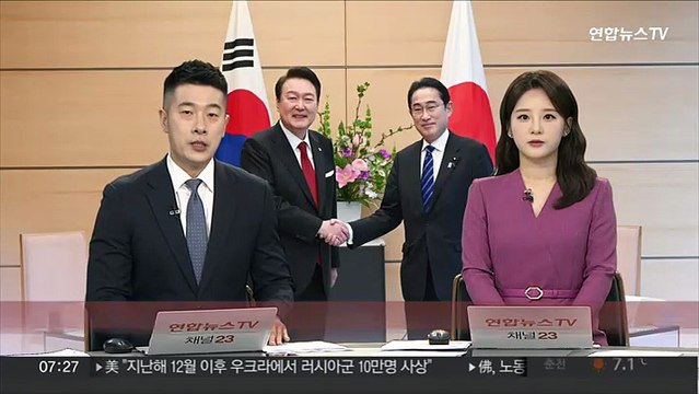 [속보] 기시다 일본 총리 7~8일 한국 방문 조율 중