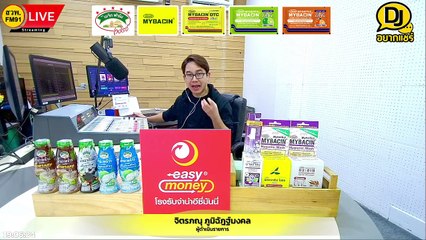 กรมอุตุนิยมวิทยา เตือนพายุฤดูร้อน : DJ อยากแชร์ : 30 เมษายน 2566