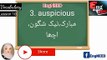 Lesson 10| Vocabulary | Used in Daily life | Easy to learn | @EngNEED #speakenglish #vocabulary Vocabulary, build your language. Easy to learn with Urdu translation. 1 minute = 10 words Easy to learn. Speak English like a native speaker. Keep watching Eng