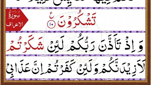 20 Best Duas For Allah Blessings _ Shukr wali Ayat _ Prayer For Thanking Allah